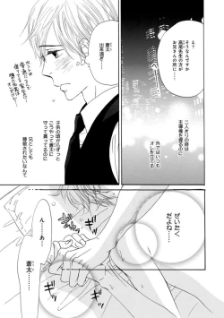 Page 65 of Ore wa Kawaii Ototo to