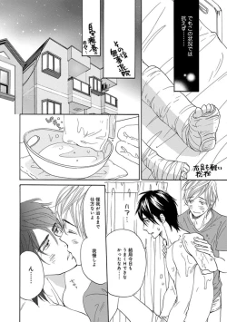 Page 90 of Ore wa Kawaii Ototo to