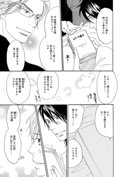 Page 93 of Ore wa Kawaii Ototo to