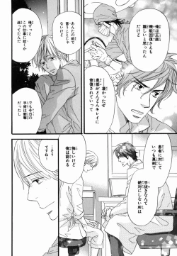 Page 136 of Boku wa Subete o Shitte Iru 2