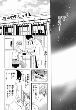 Page 138 of Boku wa Subete o Shitte Iru 2