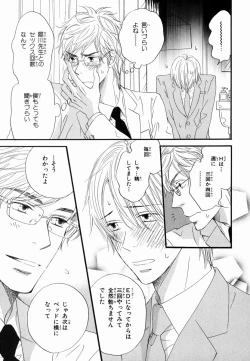 Page 143 of Boku wa Subete o Shitte Iru 2