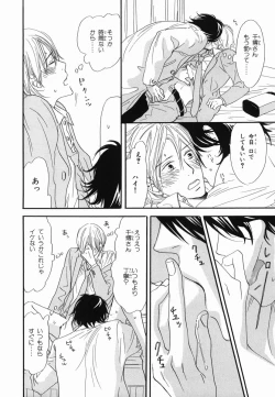 Page 14 of Boku wa Subete o Shitte Iru 2