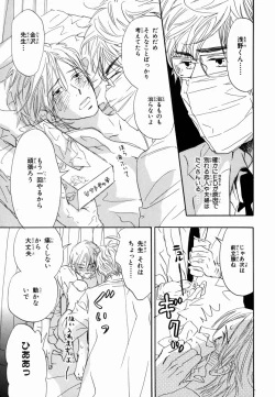 Page 155 of Boku wa Subete o Shitte Iru 2