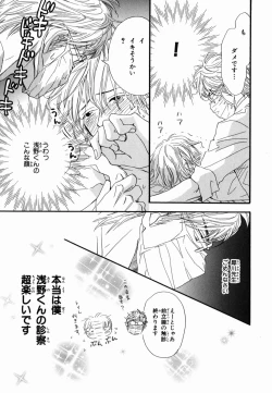 Page 157 of Boku wa Subete o Shitte Iru 2