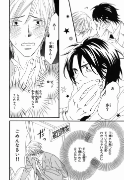 Page 162 of Boku wa Subete o Shitte Iru 2