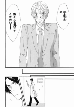 Page 168 of Boku wa Subete o Shitte Iru 2