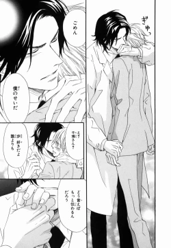 Page 179 of Boku wa Subete o Shitte Iru 2