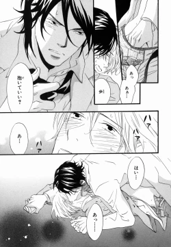 Page 183 of Boku wa Subete o Shitte Iru 2