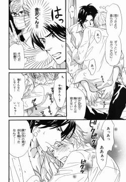 Page 186 of Boku wa Subete o Shitte Iru 2