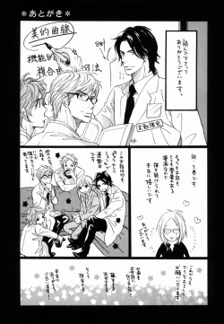 Page 193 of Boku wa Subete o Shitte Iru 2