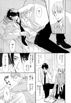 Page 19 of Boku wa Subete o Shitte Iru 2