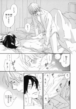 Page 33 of Boku wa Subete o Shitte Iru 2