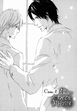 Page 39 of Boku wa Subete o Shitte Iru 2