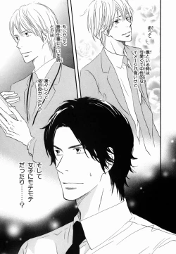 Page 49 of Boku wa Subete o Shitte Iru 2