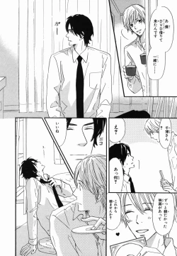 Page 50 of Boku wa Subete o Shitte Iru 2