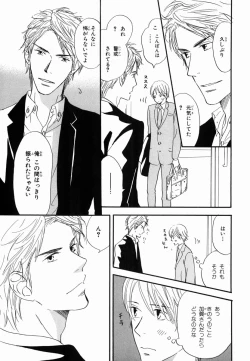 Page 55 of Boku wa Subete o Shitte Iru 2