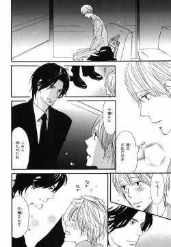 Page 66 of Boku wa Subete o Shitte Iru 2