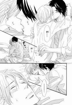 Page 97 of Boku wa Subete o Shitte Iru 2