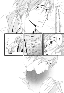 Page 100 of Boku wa Subete o Shitte Iru 3