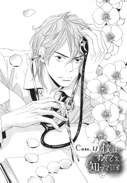 Page 105 of Boku wa Subete o Shitte Iru 3