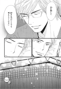 Page 124 of Boku wa Subete o Shitte Iru 3