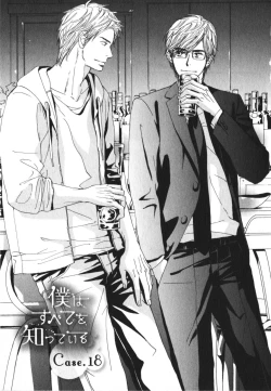 Page 125 of Boku wa Subete o Shitte Iru 3