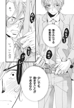 Page 130 of Boku wa Subete o Shitte Iru 3