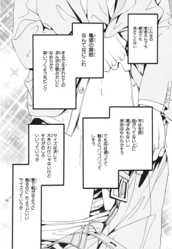 Page 132 of Boku wa Subete o Shitte Iru 3