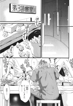 Page 135 of Boku wa Subete o Shitte Iru 3