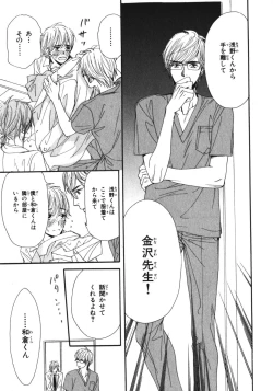 Page 148 of Boku wa Subete o Shitte Iru 3