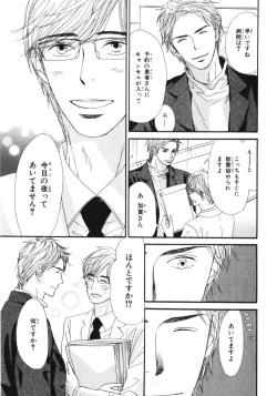 Page 170 of Boku wa Subete o Shitte Iru 3