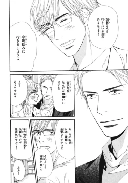 Page 171 of Boku wa Subete o Shitte Iru 3