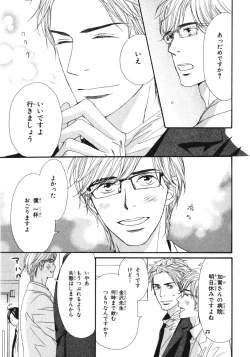 Page 172 of Boku wa Subete o Shitte Iru 3