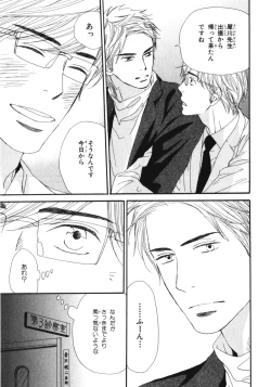 Page 176 of Boku wa Subete o Shitte Iru 3