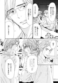 Page 183 of Boku wa Subete o Shitte Iru 3