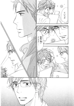 Page 200 of Boku wa Subete o Shitte Iru 3