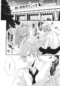 Page 22 of Boku wa Subete o Shitte Iru 3