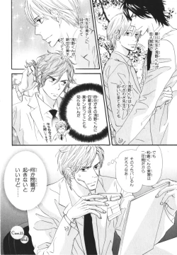 Page 32 of Boku wa Subete o Shitte Iru 3