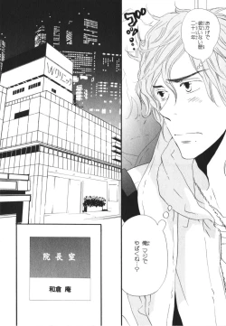 Page 36 of Boku wa Subete o Shitte Iru 3