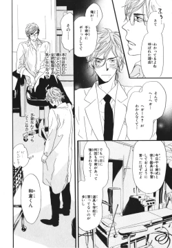 Page 44 of Boku wa Subete o Shitte Iru 3