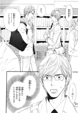 Page 56 of Boku wa Subete o Shitte Iru 3