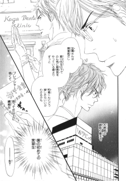 Page 57 of Boku wa Subete o Shitte Iru 3