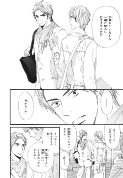 Page 60 of Boku wa Subete o Shitte Iru 3