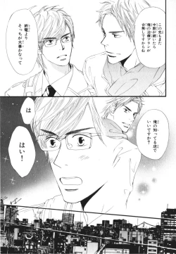 Page 63 of Boku wa Subete o Shitte Iru 3