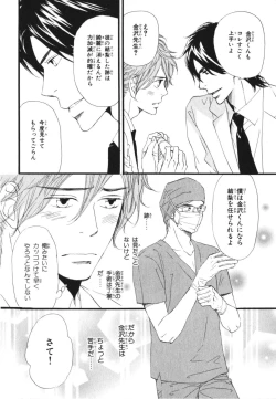 Page 68 of Boku wa Subete o Shitte Iru 3