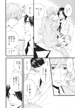 Page 74 of Boku wa Subete o Shitte Iru 3