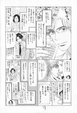 Page 8 of Boku wa Subete o Shitte Iru 3