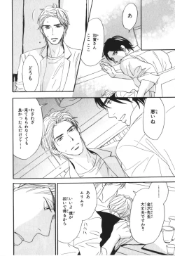 Page 101 of Boku wa Subete o Shitte Iru 4