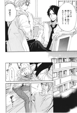 Page 105 of Boku wa Subete o Shitte Iru 4